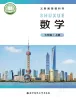 初中数学北师大版(2024)七年级上册(2024)课本封面