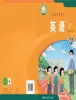 小学英语闽教版（2024）三年级下册（2024）课本封面