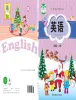 小學(xué)英語(yǔ)閩教版（2024）四年級(jí)上冊(cè)（2024）課本封面