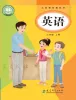 小学英语教科版（2024）三年级上册（2024）课本封面