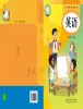 小学英语教科版（2024）三年级下册（2024）课本封面