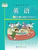 小學(xué)英語教科版（2024）四年級上冊（2024）課本封面