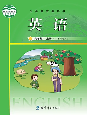 小学英语教科版(2024)六年级上册(2024)电子课本