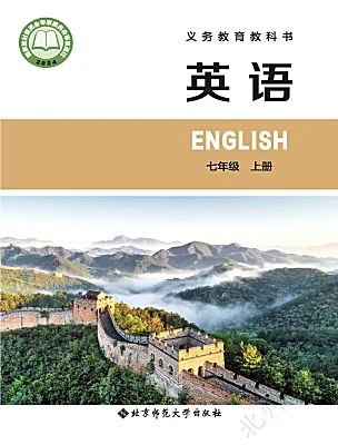 初中英語北師大版（2024）七年級上冊（2024）電子課本