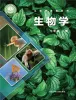 初中生物冀少版(2024)七年级上册(2024)课本封面