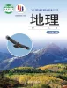 初中地理湘教版(2024)七年级上册(2024)课本封面