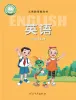 小学英语冀教版（三起）2024三年级上册（2024）课本封面