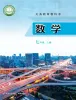 初中数学青岛版(2024)七年级上册(2024)课本封面