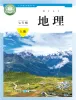初中地理商务星球版(2024)七年级上册(2024)课本封面