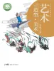小学美术岭南版(2024)一年级上册(2024)课本封面