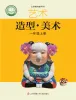 小学美术苏少版(2024)一年级上册(2024)课本封面