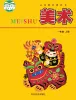 小学美术冀美版(2024)一年级上册(2024)课本封面