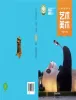 初中美术赣美版(2024)七年级上册(2024)课本封面