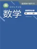 高中数学沪教版（2020）选择性必修第一册课本封面