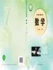 初中数学冀教版(2024)七年级下册(2024)课本封面