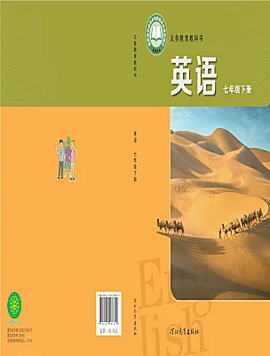 初中英語冀教版（2024）七年級下冊（2024）電子課本