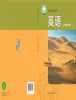 初中英语冀教版(2024)七年级下册(2024)课本封面