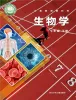 初中生物冀少版(2024)七年级下册(2024)课本封面