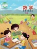 小学数学北京版（2024）一年级上册（2024）课本封面