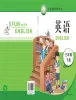 小学英语辽师大版（三起）（2024）三年级下册（2024）课本封面