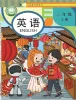 小学英语科普版（2024）三年级上册（2024）课本封面