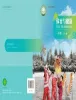 小学体育北京版（2024）一年级全册别课本封面