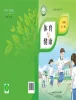 小学体育地质版（2024）一年级全册别电子课本