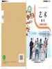 初中音乐花城版（2024）七年级下册（2024）课本封面