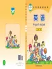 初中英语仁爱科普版(2024)八年级下册课本封面