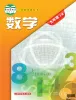 初中数学沪科版（2024）九年级上册课本封面