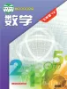 初中数学沪科版（2024）九年级下册课本封面