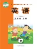 小学英语外研版 (一年级起点)五年级上册课本封面