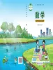 小学数学西师大版（2024）四年级下册课本封面