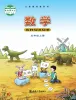 小学数学西师大版(2024)五年级上册课本封面