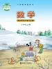 小学数学西师大版（2024）六年级上册课本封面