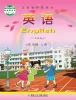 小学英语湘少版（2024）五年级上册课本封面