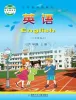 小学英语湘少版（2024）六年级上册课本封面