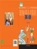 小学英语冀教版（三起）2024五年级下册课本封面