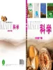 初中科学浙教版（2024）八年级下册课本封面