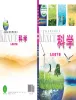 初中科学浙教版（2024）九年级下册电子课本