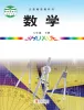 初中数学青岛版（2024）八年级下册课本封面