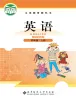 小学英语北师大版（2024）四年级上册课本封面