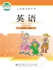 小学英语北师大版（2024）五年级上册课本封面