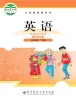 小学英语北师大版（2024）五年级下册课本封面