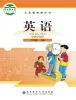 小学英语北师大版（2024）六年级上册课本封面