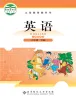 小学英语北师大版（2024）六年级下册课本封面