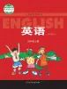 小学英语冀教版（三起）2024四年级上册电子课本