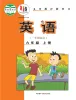 小学英语外研版 (一年级起点)六年级上册课本封面