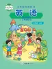 小学英语重大版（2024）四年级上册课本封面