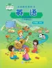 小学英语重大版（2024）四年级下册课本封面